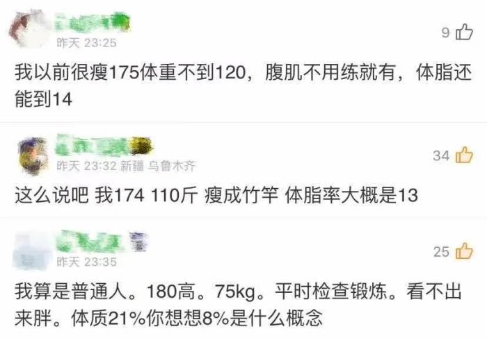 网友评论截图。 网友评论截图。