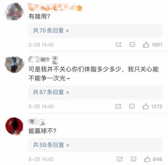 网友评论截图。 网友评论截图。