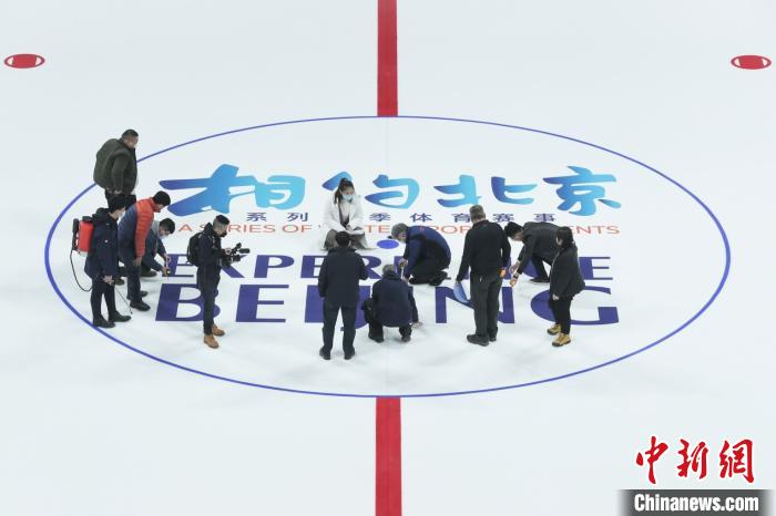 五棵松体育中心正在铺设冰面LOGO。北京市重大办供图