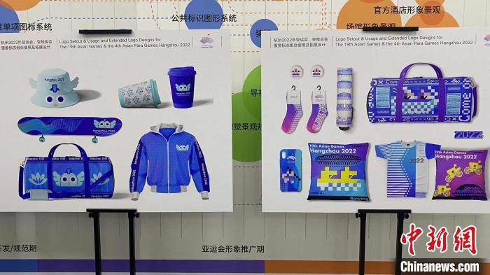 杭州2022年亚运会、亚残运会重要标志组合使用及拓展设计效果图。　钱晨菲 摄