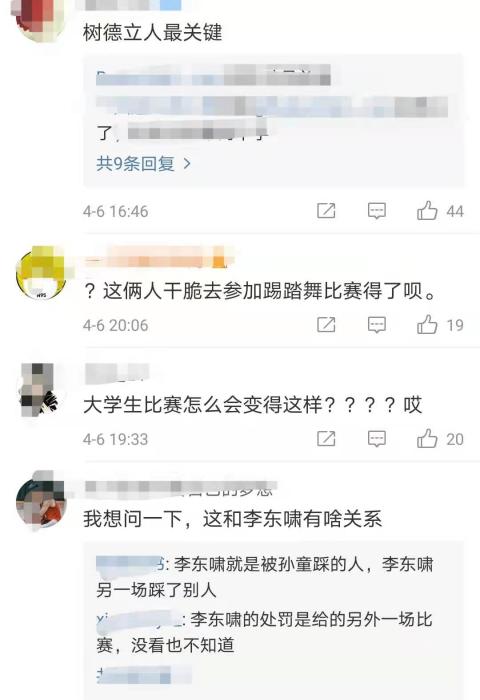 大学生球场再现暴力犯规 热血不是恶意伤人挡箭牌