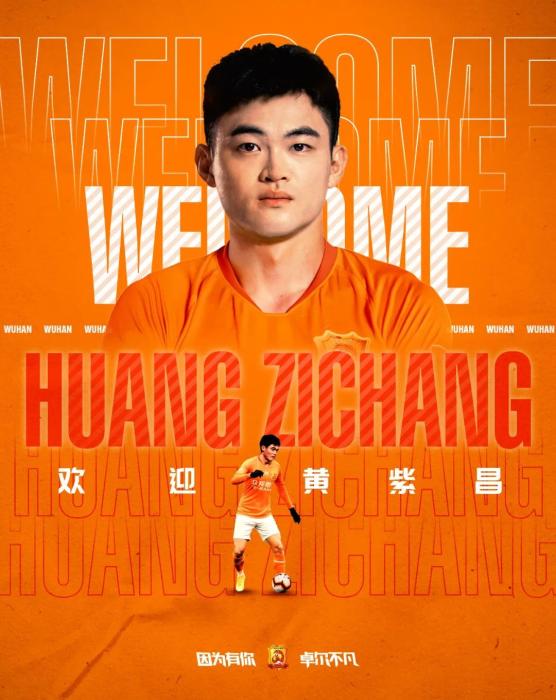 图片来源:武汉卓尔职业足球俱乐部社交媒体。 图片来源:武汉卓尔职业足球俱乐部社交媒体。