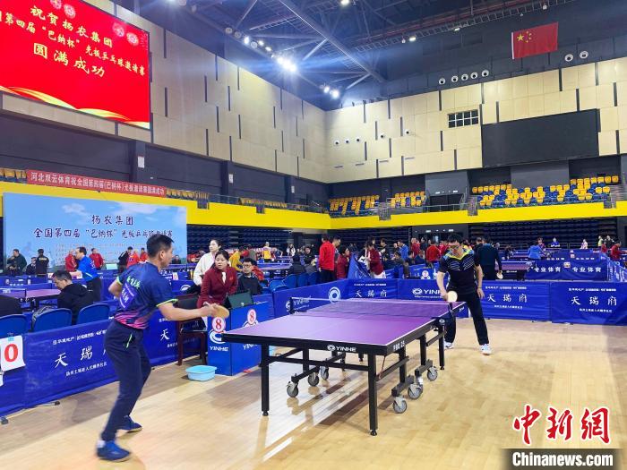 全国第四届“巴纳杯”光板乒乓球邀请赛开赛现场。　崔佳明 摄