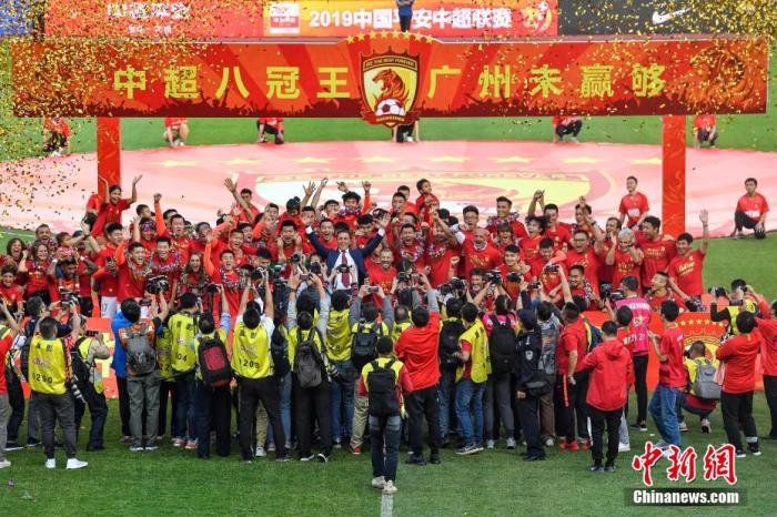 资料图：2019赛季广州队加冕中超“八冠王”。/p中新社记者 陈骥旻 摄