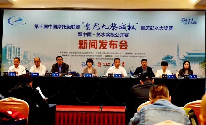 新闻发布会现场。赛事组委会供图 新闻发布会现场。赛事组委会供图