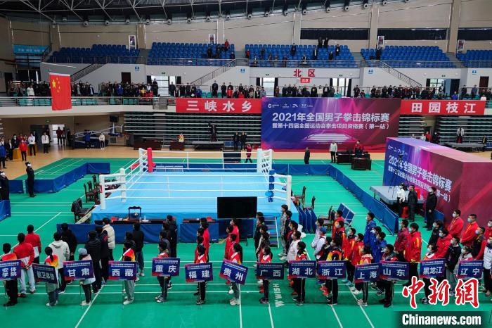 2021年全国男子拳击锦标赛在湖北枝江开幕 董晓斌 摄 2021年全国男子拳击锦标赛在湖北枝江开幕 董晓斌 摄