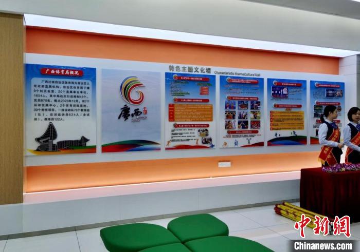 图为广西健康运动产业主题银行网点。广西体育局供图 广西体育局供图 摄 图为广西健康运动产业主题银行网点。广西体育局供图 广西体育局供图 摄