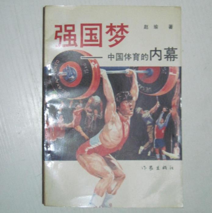 世界读书日,10位资深体育记者推荐的10本好书