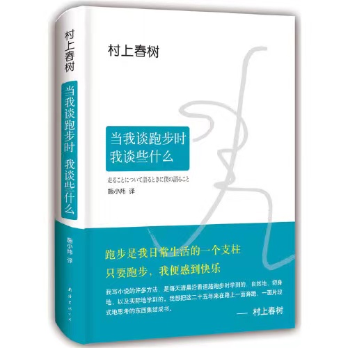 世界读书日,10位资深体育记者推荐的10本好书