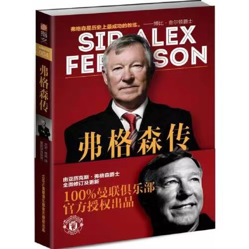 世界读书日,10位资深体育记者推荐的10本好书
