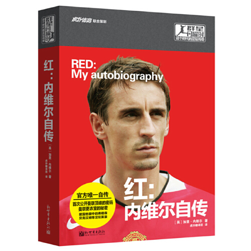 世界读书日,10位资深体育记者推荐的10本好书