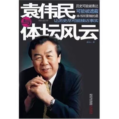 世界读书日,10位资深体育记者推荐的10本好书