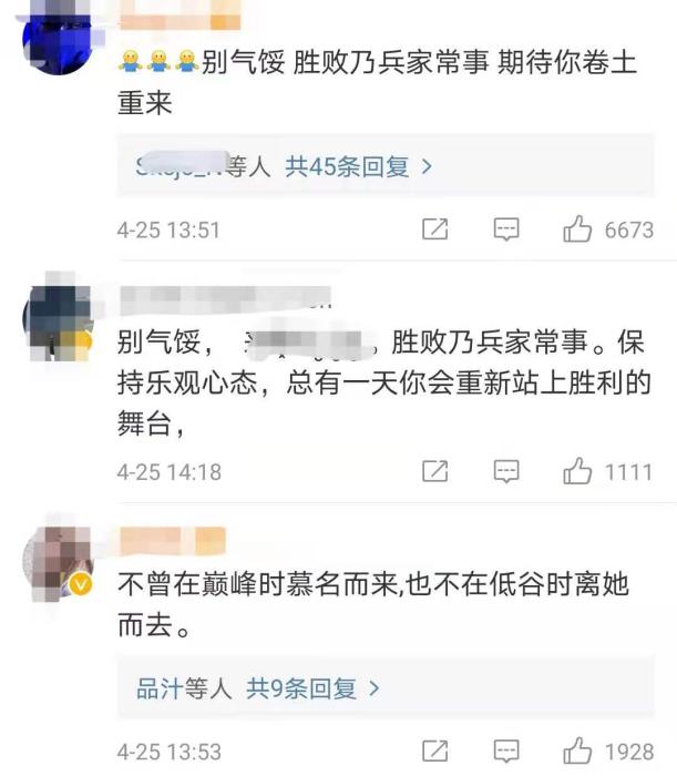 张伟丽二次卫冕失败别失意!回到原点才能更好出发
