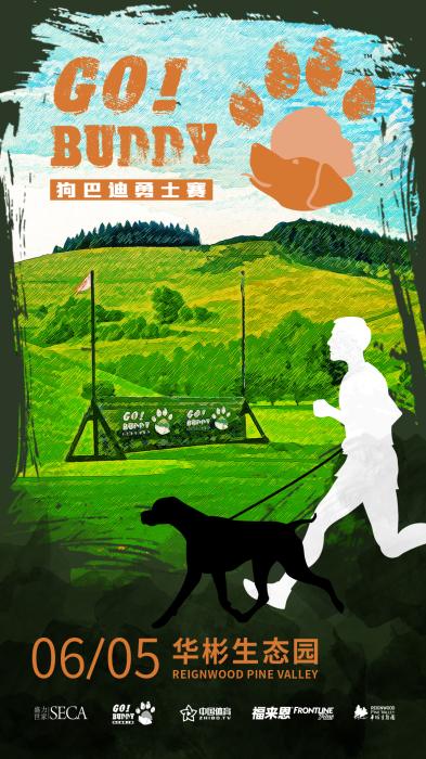 赛事海报。组委会供图 赛事海报。组委会供图