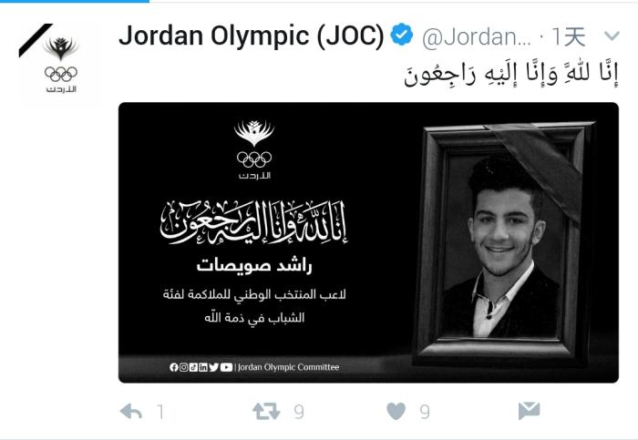 约旦奥委会社交媒体截图。