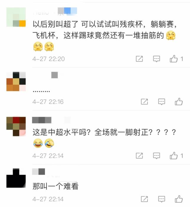 中超都已经踢到第三轮了，怎一个【淡】字了得……