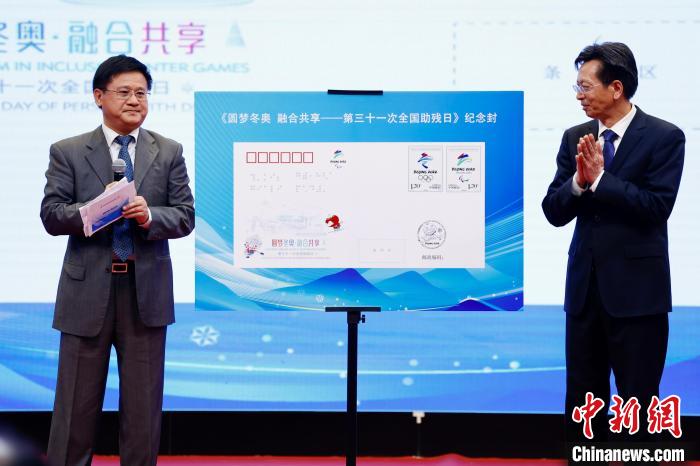 15日,北京冬奥组委举办2021年全国助残日主题活动。 中新社记者 富田 摄 15日,北京冬奥组委举办2021年全国助残日主题活动。 /p中新社记者 富田 摄