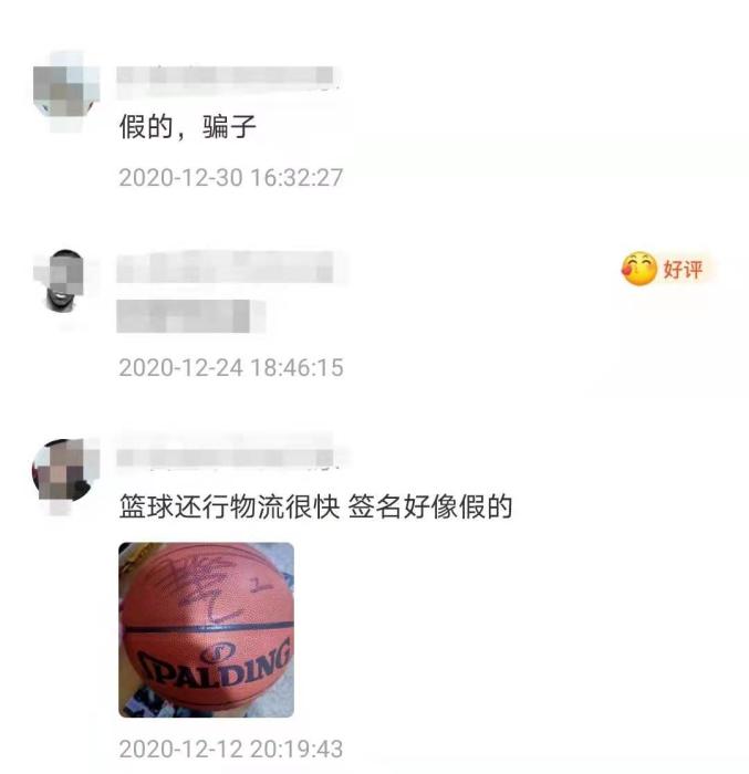 倒卖球星签名成产业 追星心切的你别被割了韭菜