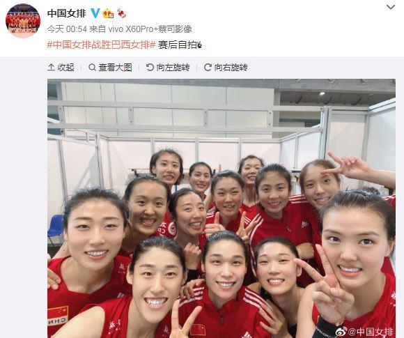 女排姑娘赛后合影。中国女排官方微博截图。