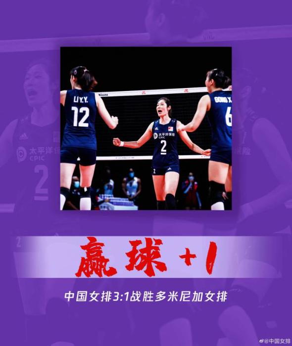 海报来源中国女排官方微博