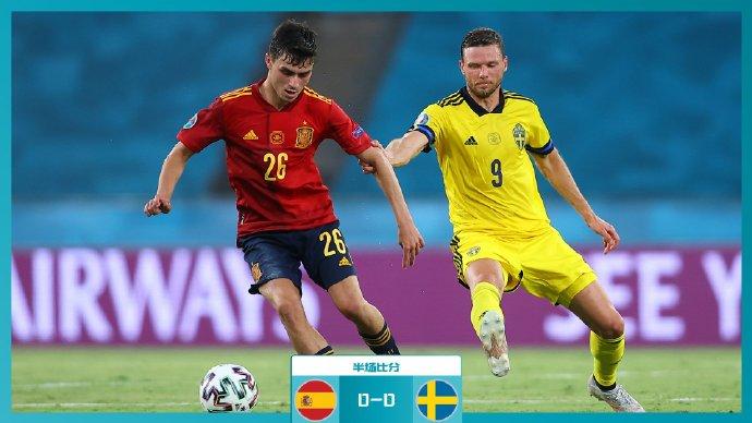 西班牙0:0瑞典 海报来源于欧洲杯官方微博