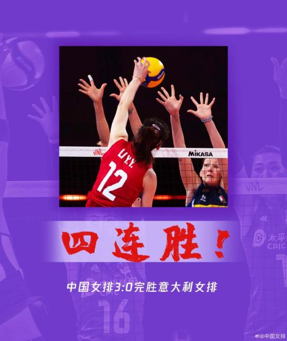 海报来自于中国女排官方微博