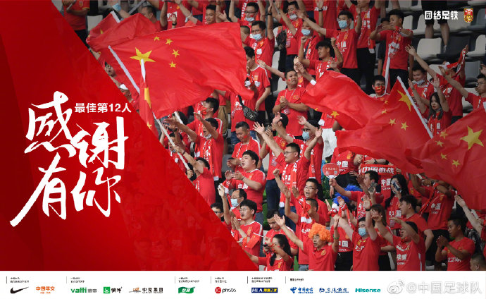 国足官方致谢海报。 国足官方致谢海报。