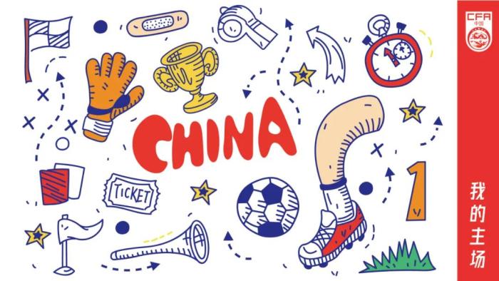 中国之队“我的主场”官方旗舰店产品示意图。中国足协供图