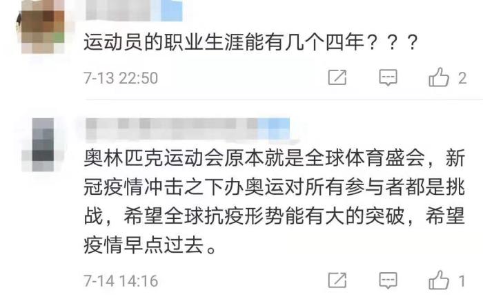 东京奥运不许吹球？国乒少了这口“仙气”可咋整？