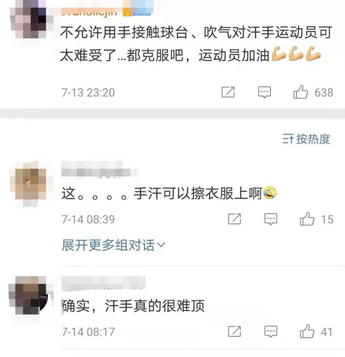 东京奥运不许吹球？国乒少了这口“仙气”可咋整？