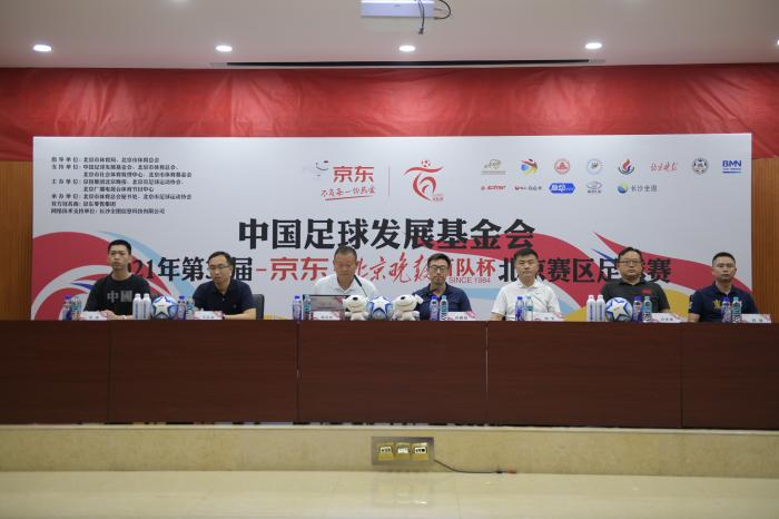 领队会现场。主办方供图。 领队会现场。主办方供图。