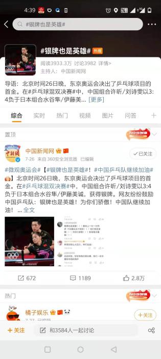 从给朱建华寄刀片，到“想给苏炳添一块奖牌”