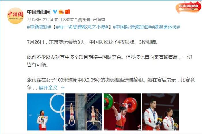 从给朱建华寄刀片，到“想给苏炳添一块奖牌”